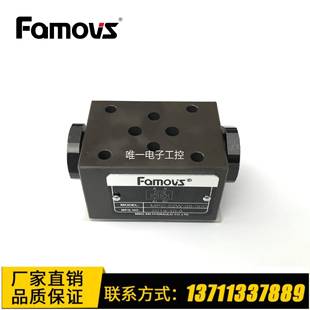 电控双向单止阀泄漏小保压长 MSCC 03A NC供应台湾Famovs叠加式