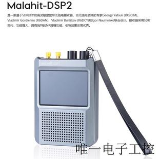 2GHz Malahit 正版 SDR 全模式 DSP 孔雀石收音机 DSP2 10KHz 2.30