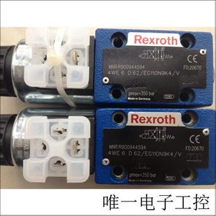 换向阀R900944594 V液压方向阀 4WE6D62 EG110N9K4
