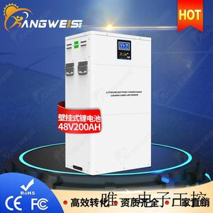 48V200Ah太阳能家庭储能电池 壁挂磷酸铁电池组大容量锂电池