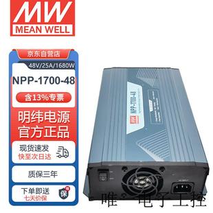 超宽压输出多功能充电器与电源供应 NPP MEANW 1700
