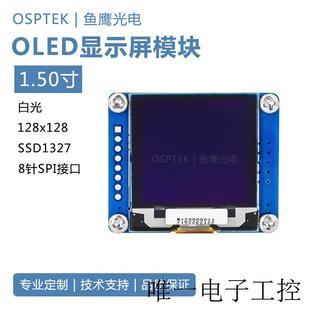 魚鷹光電?1.5寸OLED模塊 16灰度級 SPI I2C接口 128×128分辨率
