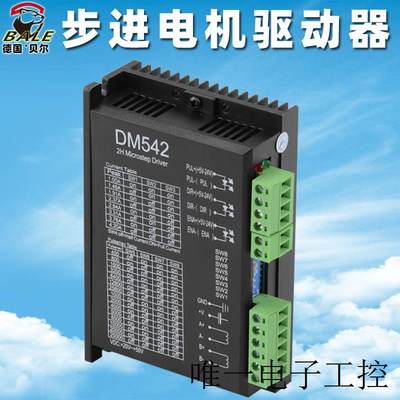 57 86步进驱动器电机控制器雕刻机两相24v~110v带智能风扇DM