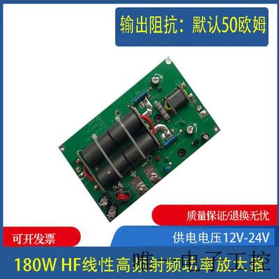 180W HF线性高频射频功率放大器 业余无线电台 (散件)