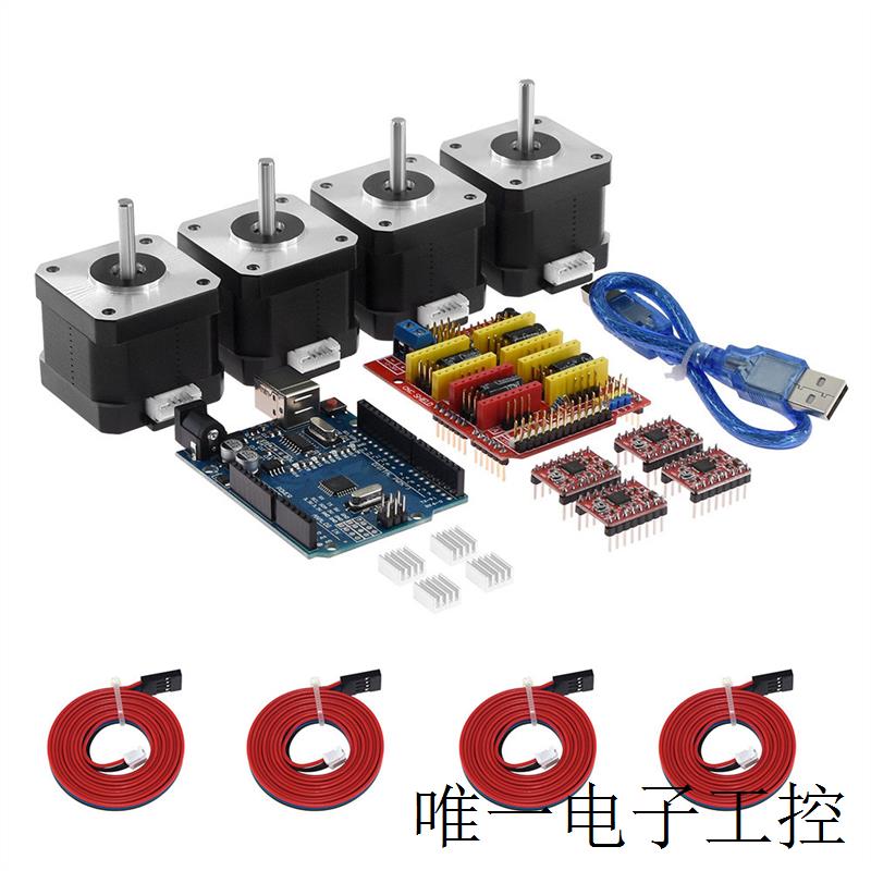 3D打印机配件 CNC V3+U R3 改进版+A4988驱动器+步进电机 办公设备/耗材/相关服务 3D打印机配件 原图主图