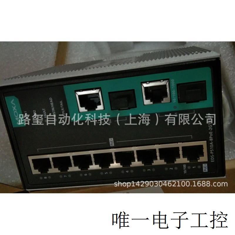 台湾EDS-P510A-8POE-2GTXSFP 8+2G口千兆PoE+网管型以太网交换机 橡塑材料及制品 POE 原图主图