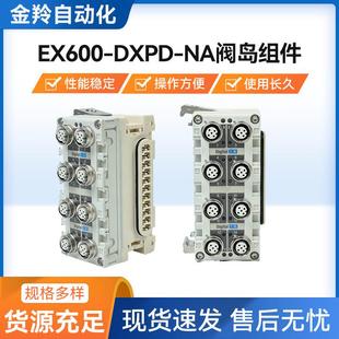 DXPD现货销售 供应阀岛组件EX600 DXPD EX600