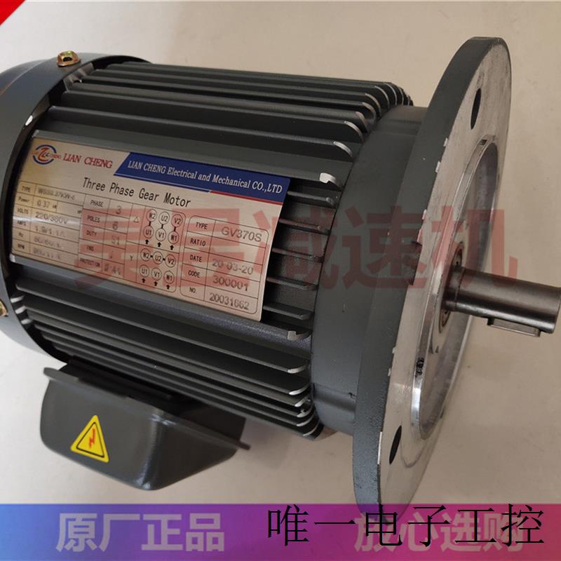 LIAN CHENG联城电机马达 WSS0.37KW-6P WSS0.2KW GV370S GV750S