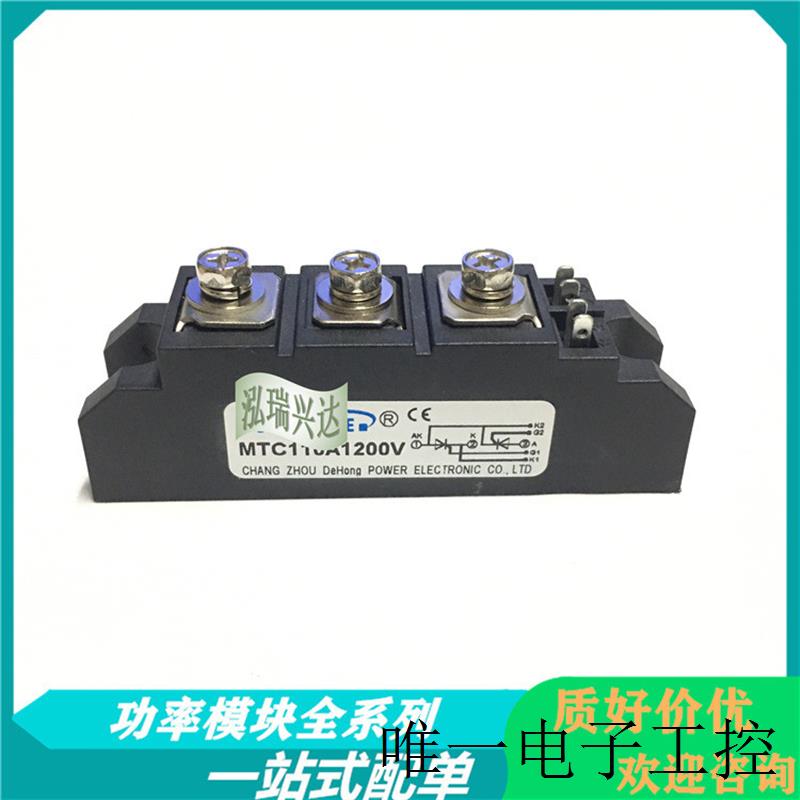 MTC110A 90A 75A 70A 55A 40A 25A/1200V/1600V/1400V/1800V MTX