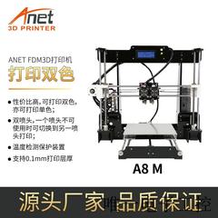 跨境3d打印机A8-M 双喷头打印桌面级高精度教育厂家直销