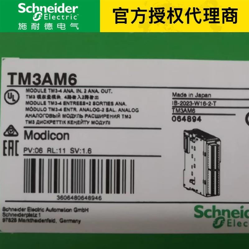 供应TMC4TI2代理现货PLC TM241CE40T TM241CE24T TM3AI4价