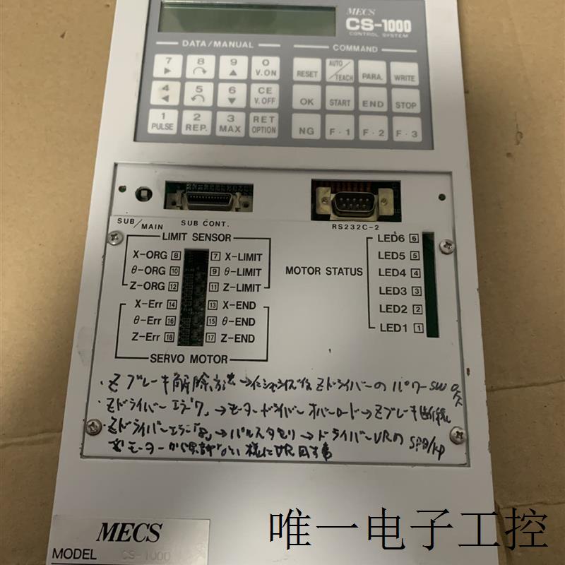 MECS CS-1000 ROBOT CONTROLLER UTW-100HG,-封面