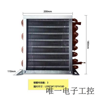 厂家清仓冰柜冷凝器 风冷水冷铝翅片冷凝器 铜管散热器翅片换热器