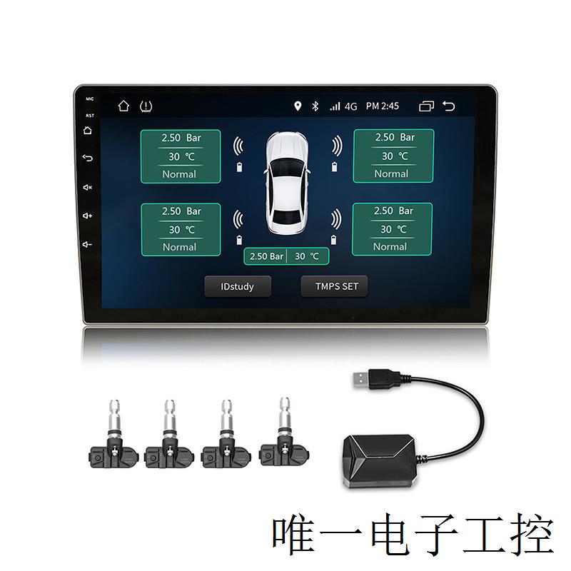 热销外置导航安卓USB胎压监测器生产厂家Android TPMS车规级芯片
