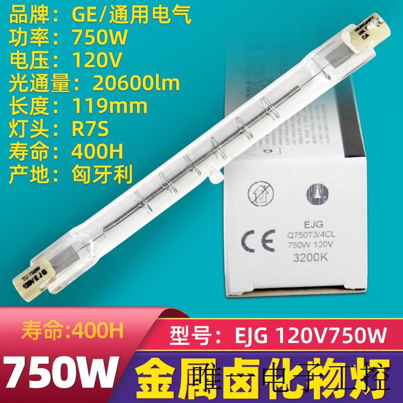 EJG-Q750T3/4CL 750W120V标准光源对色灯管EJG-Q750T3/4CL