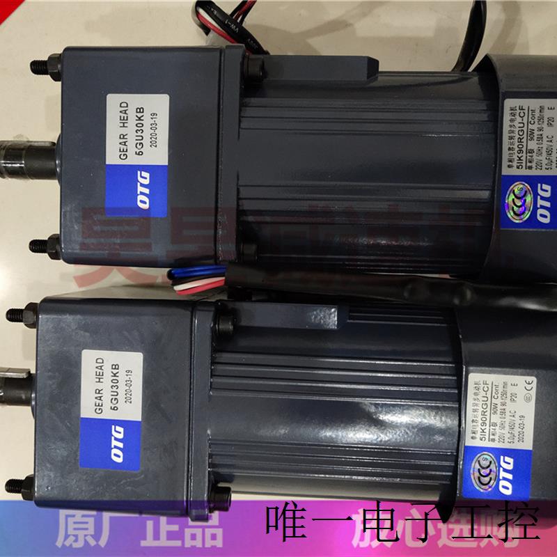 5GU50K 5GU30KB 5IK90RGU-CF 5GU25K OTG减速电机 升降机调速马达
