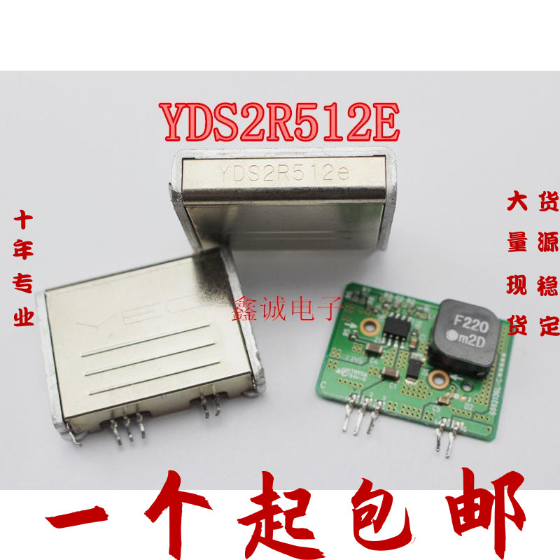 日本DC-DC降压模块YDS2R512e 输入24v36v48v转12v2.5A可改可调