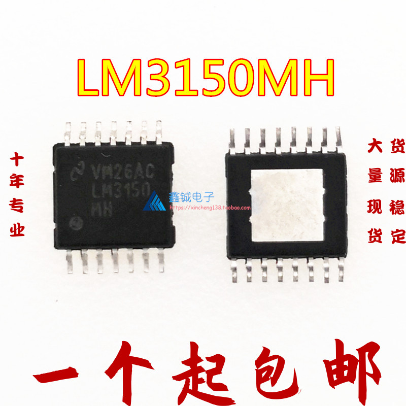直流降压控制器LM3150MH LM3150M LM3150降压同步12A 42V 1000kHz
