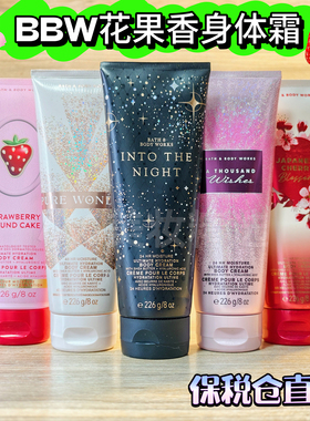 保税Bath&BodyWorks/BBW香氛深层滋润保湿身体霜冰雪羊绒纯净世界