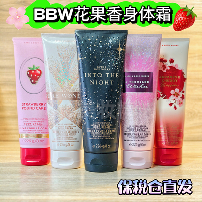 保税直发BBW香氛深层滋润保湿霜