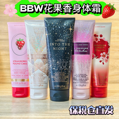 保税直发BBW香氛深层滋润保湿霜