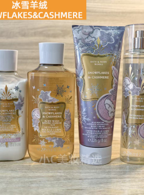 BBW冰雪羊绒保湿滋润香氛身体乳沐浴身体霜喷雾Bath&BodyWorks