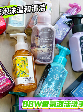 Bath&BodyWorks/BBW香氛泡沫洗手液259ml温和不伤手