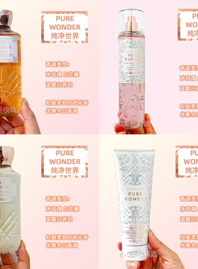 Bath&BodyWorks/BBW纯净世界保湿滋润香氛身体乳身体霜沐浴喷雾