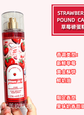 Bath&BodyWorks/BBW草莓磅蛋糕香氛沐浴露身体喷雾身体润肤乳