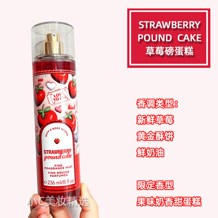 Bath&BodyWorks/BBW草莓磅蛋糕香氛沐浴露身体喷雾身体润肤乳