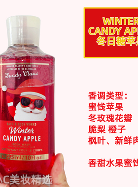 Bath&BodyWorks/BBW冬日糖苹果保湿滋润身体乳沐浴露喷雾身体霜