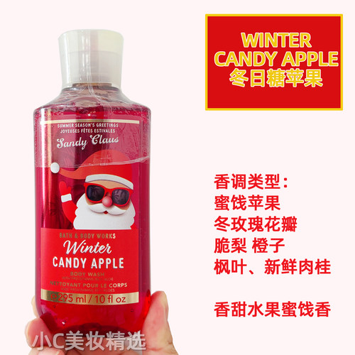 Bath&BodyWorks/BBW冬日糖苹果保湿滋润身体乳沐浴露喷雾身体霜