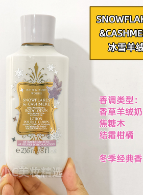 Bath&BodyWorks/BBW冰雪羊绒保湿滋润香氛身体乳沐浴身体霜喷雾