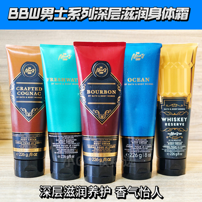 BBW男士香氛深层滋润身体霜