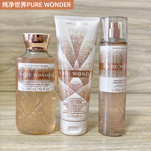 滋润补水香氛身体乳身体霜