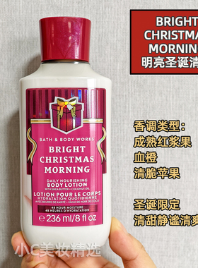 Bath&BodyWorks/BBW明亮圣诞清晨保湿补水清爽香氛身体喷雾身体乳