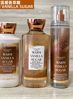 BBW温暖香草糖香氛保湿身体喷雾身体乳霜沐浴露Bath&BodyWorks