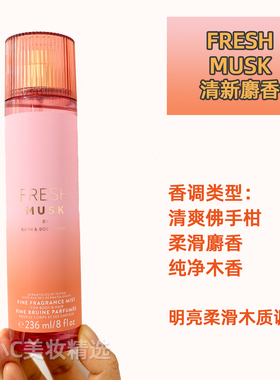 Bath&BodyWorks/BBW麝香系列香氛保湿清洁沐浴身体乳身体霜喷雾
