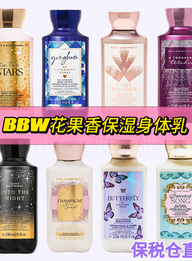 保税Bath&BodyWorks BBW香氛保湿身体乳236ml至甜之歌纯净世界