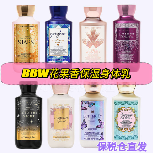 保税Bath&BodyWorks BBW香氛保湿身体乳236ml至甜之歌纯净世界