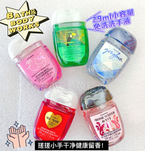 BBW便携式消毒杀菌抑菌免洗洗手液29ml Bath&BodyWorks