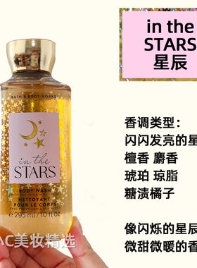 保税Bath&BodyWorks/BBW香氛保湿啫喱沐浴露沐浴液295ml经典香