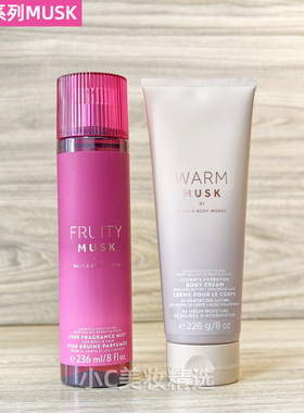BBW麝香系列香氛保湿清洁沐浴身体乳身体霜喷雾Bath&BodyWorks