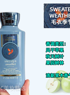 保税Bath&BodyWorksBBW保湿补水香氛身体乳236ml脱离藤蔓毛衣季节