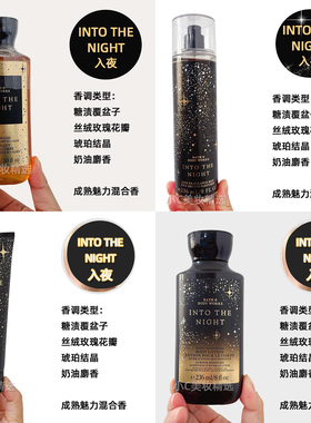 Bath&BodyWorks/BBW入夜（夜色）保湿滋润身体乳沐浴露喷雾护手霜