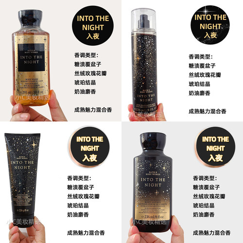 Bath&BodyWorks/BBW入夜（夜色）保湿滋润身体乳沐浴露喷雾护手霜