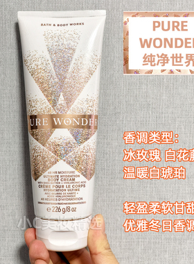 保税Bath&BodyWorks/BBW香氛深层滋润保湿身体霜冰雪羊绒纯净世界