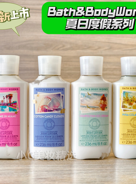 BBW夏日度假系列香氛保湿沐浴身体乳身体霜喷雾Bath&BodyWorks