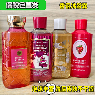保税Bath&BodyWorks/BBW香氛保湿啫喱沐浴露沐浴液295ml经典香
