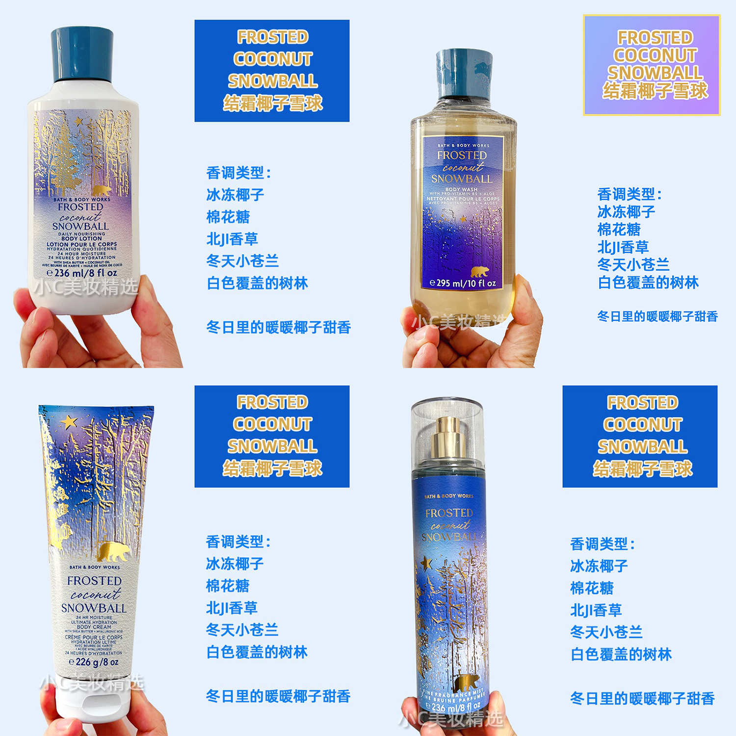 Bath&BodyWorks/BBW结霜椰子雪球香氛保湿身体喷雾身体乳霜沐浴露